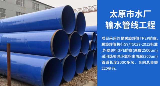 城中太原市输水管厂工程