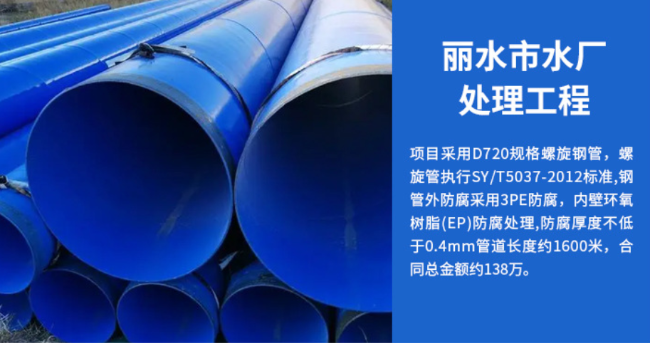 城中丽水水处理管道工程
