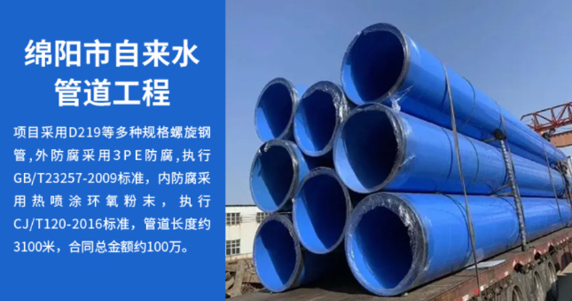 城中丽水市政管道工程
